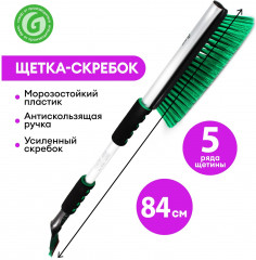 Щетка от снега со скребком - Фото 1