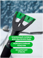 Щетка от снега со скребком - Фото 3