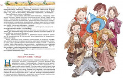 Большая книга Незнайки. Все приключения в одном томе - Фото 3