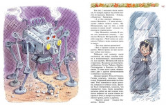 Большая книга Незнайки. Все приключения в одном томе - Фото 5