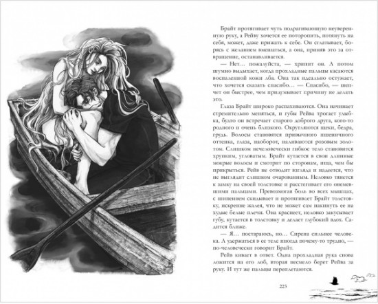 Академия Весны