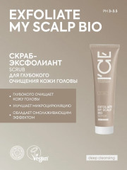 Скраб-эксфолиант для глубокого очищения кожи головы - Фото 2