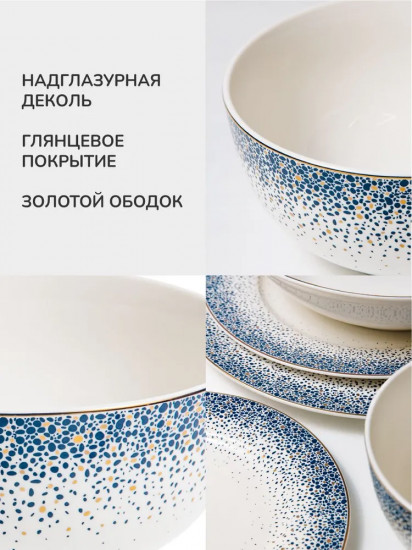 Пиала «Flamante»