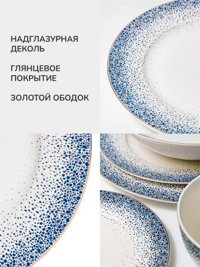 Салатница «Flamante»