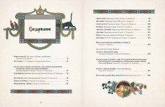 Любимые сказки в шедеврах русской иллюстрации - Фото 1