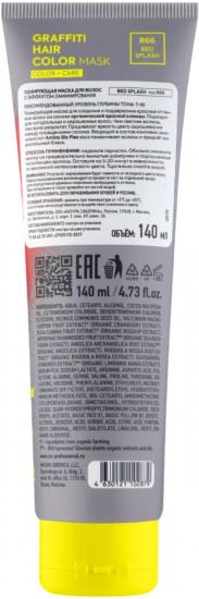 Маска для волос тонирующая «Graffiti hair», оттенок R66 Red Splash