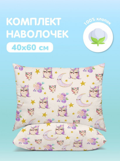 Комплект наволочек