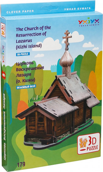 3D Puzzle 