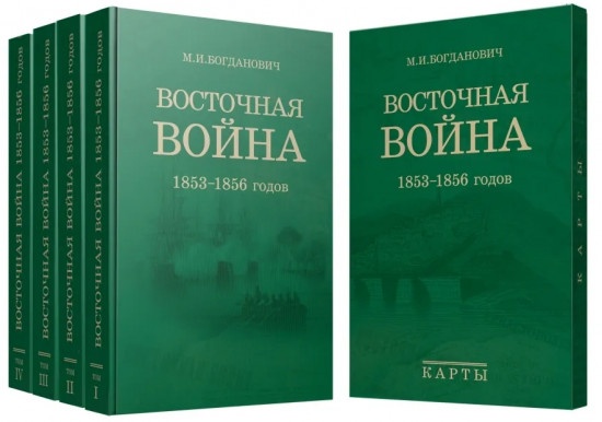 Восточная война 1853-1856 годов