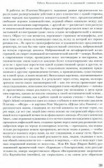 Годы странствий Васильева Анатолия - Фото 2