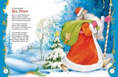 Любимый праздник Новый год - Фото 3