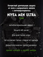 Дезодорант-антиперспирант с антибактериальным эффектом «Ultra titan» - Фото 2