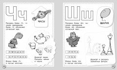 Учим буквы - Фото 3