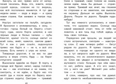 Рассказы о животных - Фото 3