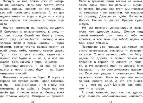 Рассказы о животных