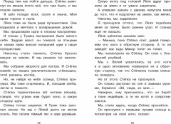 Великие путешественники - Фото 1