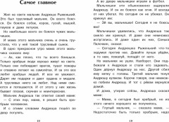 Великие путешественники - Фото 2