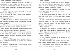 Великие путешественники - Фото 3