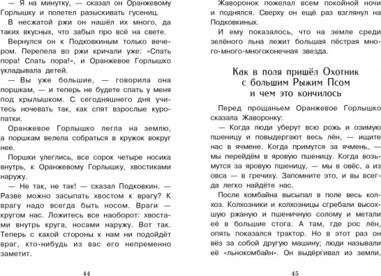Оранжевое горлышко