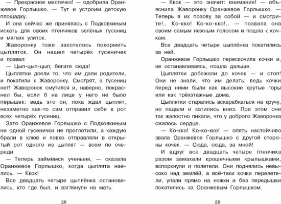 Оранжевое горлышко