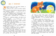 Бурёнка из Маслёнкино - Фото 1