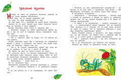 Бурёнка из Маслёнкино - Фото 2