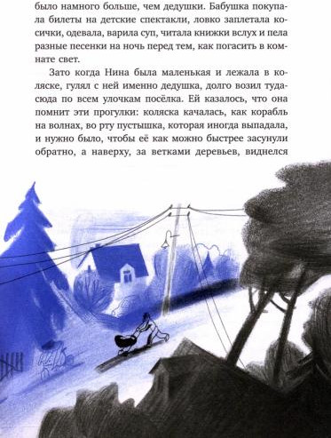 Летучий дедушка