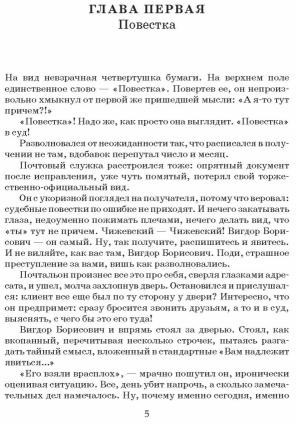 Дело об офортах