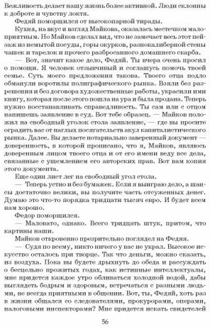 Дело об офортах