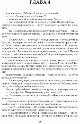 Резюме по факсу