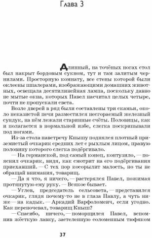 Роковой клад