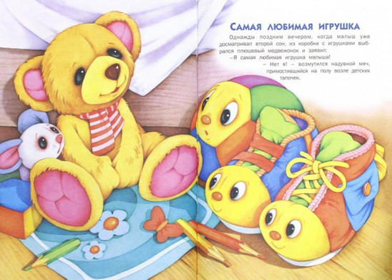 Я читаю