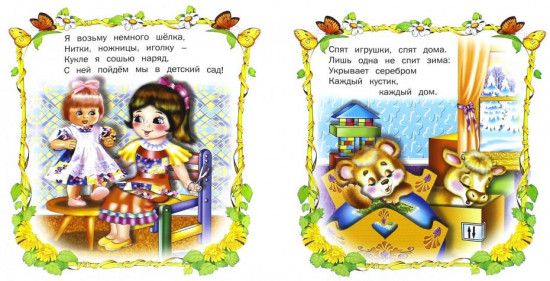 Домик для котенка