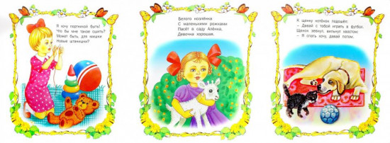 Игралочки