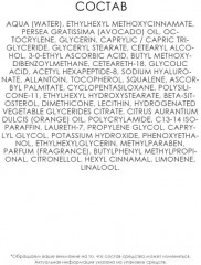 Крем для лица дневной увлажняющий - Фото 4