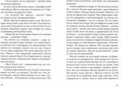 Милли Водович - Фото 1