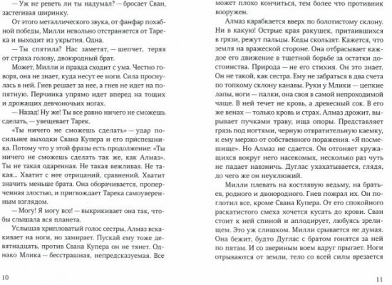 Милли Водович