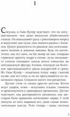 Милли Водович - Фото 2