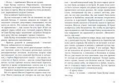 Милли Водович - Фото 1