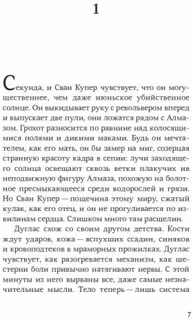 Милли Водович