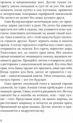 Милли Водович - Фото 3