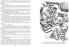 Приключения Алисы - Фото 2