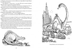 Приключения Алисы - Фото 3