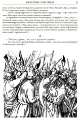 Петр I - Фото 2