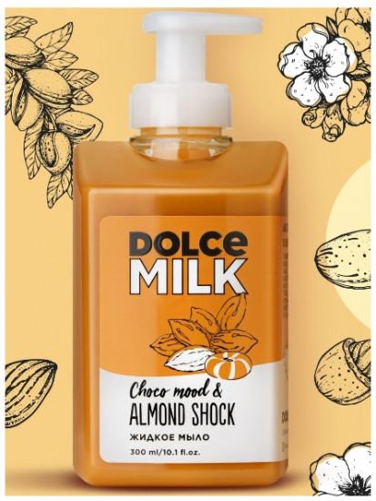 Мыло жидкое «Сhoco-Mood & Almond Shock»