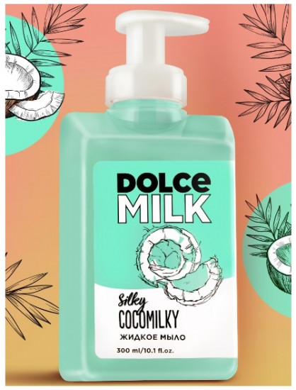 Мыло жидкое «Silky Cocomilky»