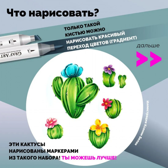 Набор маркеров спиртовых «Graf'Art»