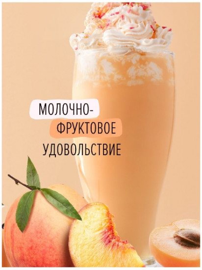 Пена для ванны «Абрикос & Персик»