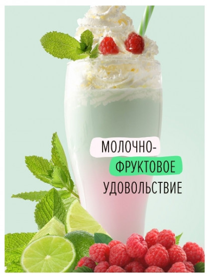 Пена для ванны «Малина & Лайм»