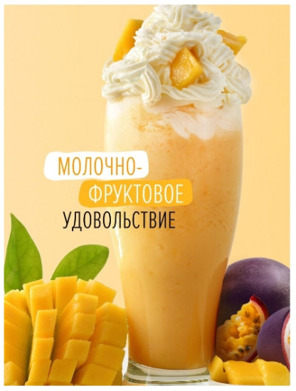Пена для ванны двухфазная «Манго & Маракуйя»